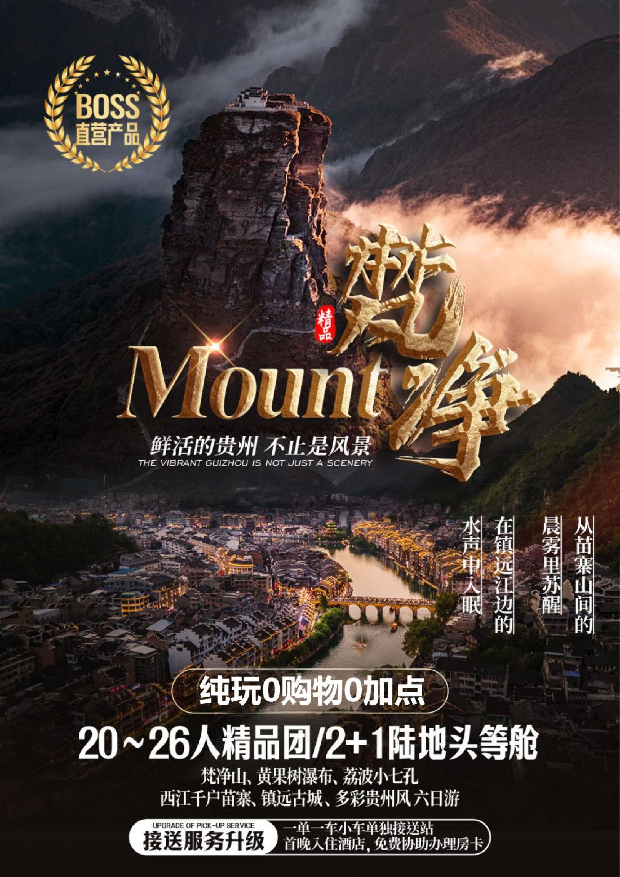 mount梵凈_00.jpg