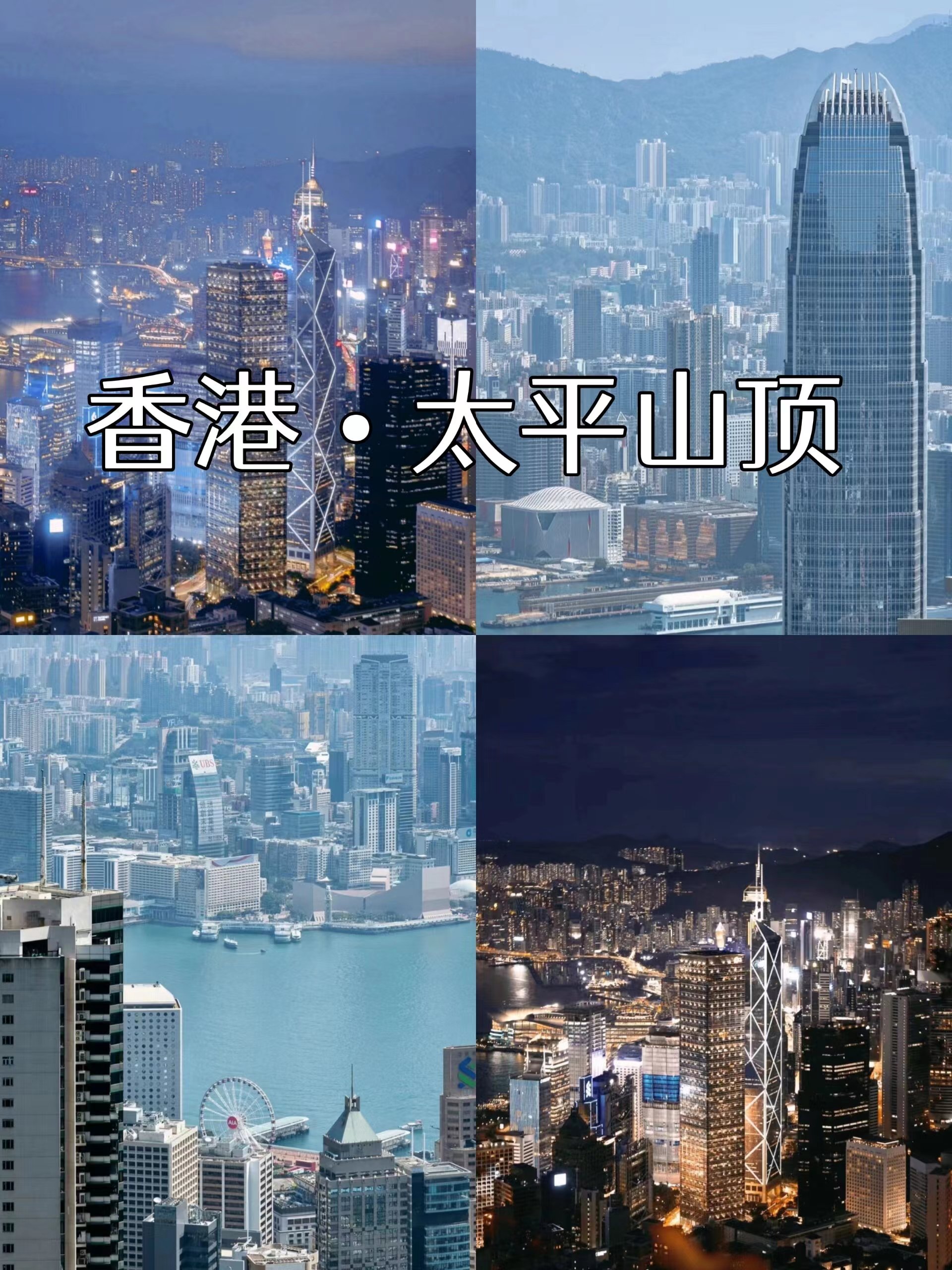 香港太平山頂.jpg