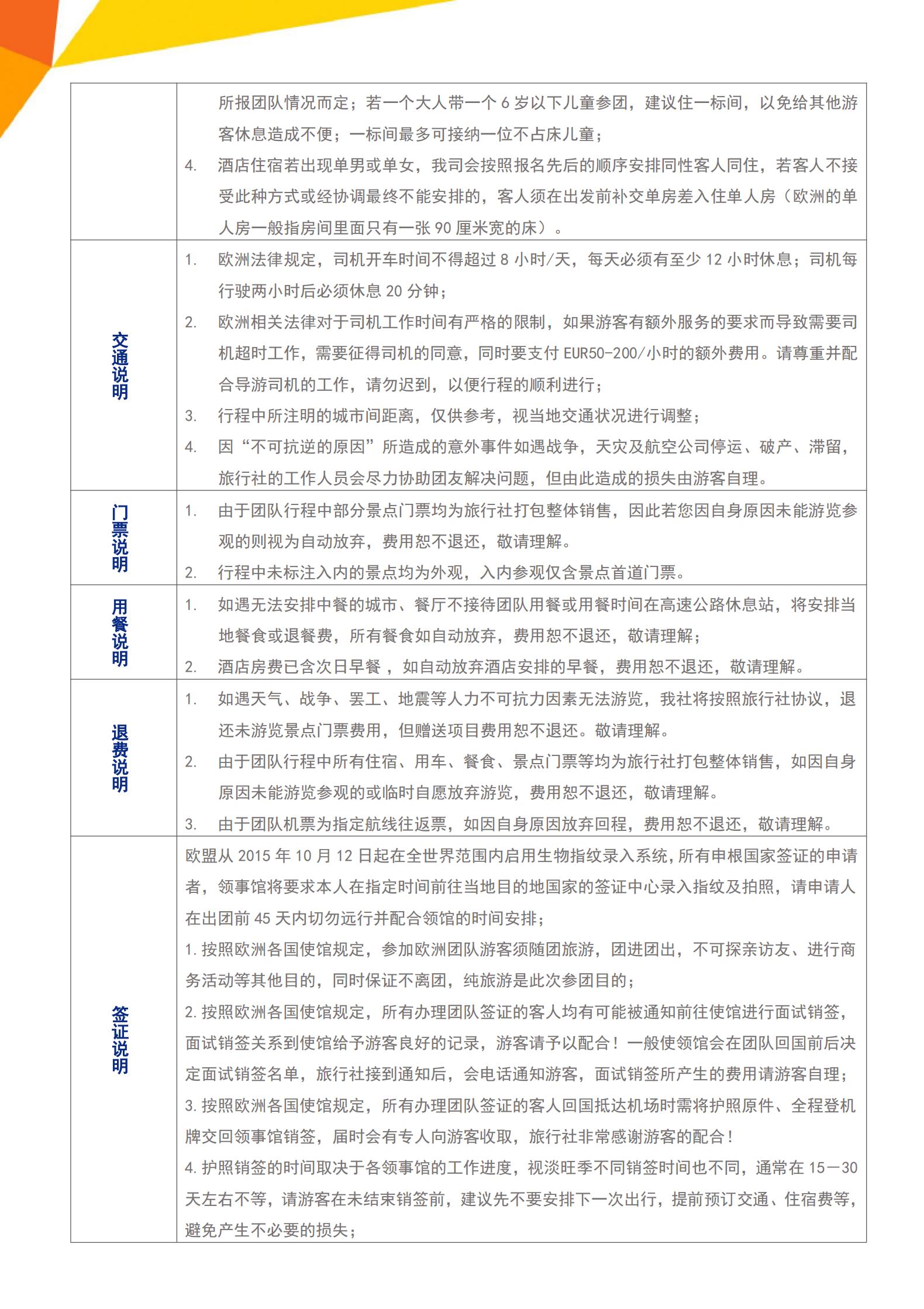 詩意山海意大利南北深度11、12天阿馬爾菲海岸+蘇蓮托+波西塔諾+龐貝古城+羅馬深度游_12.jpg