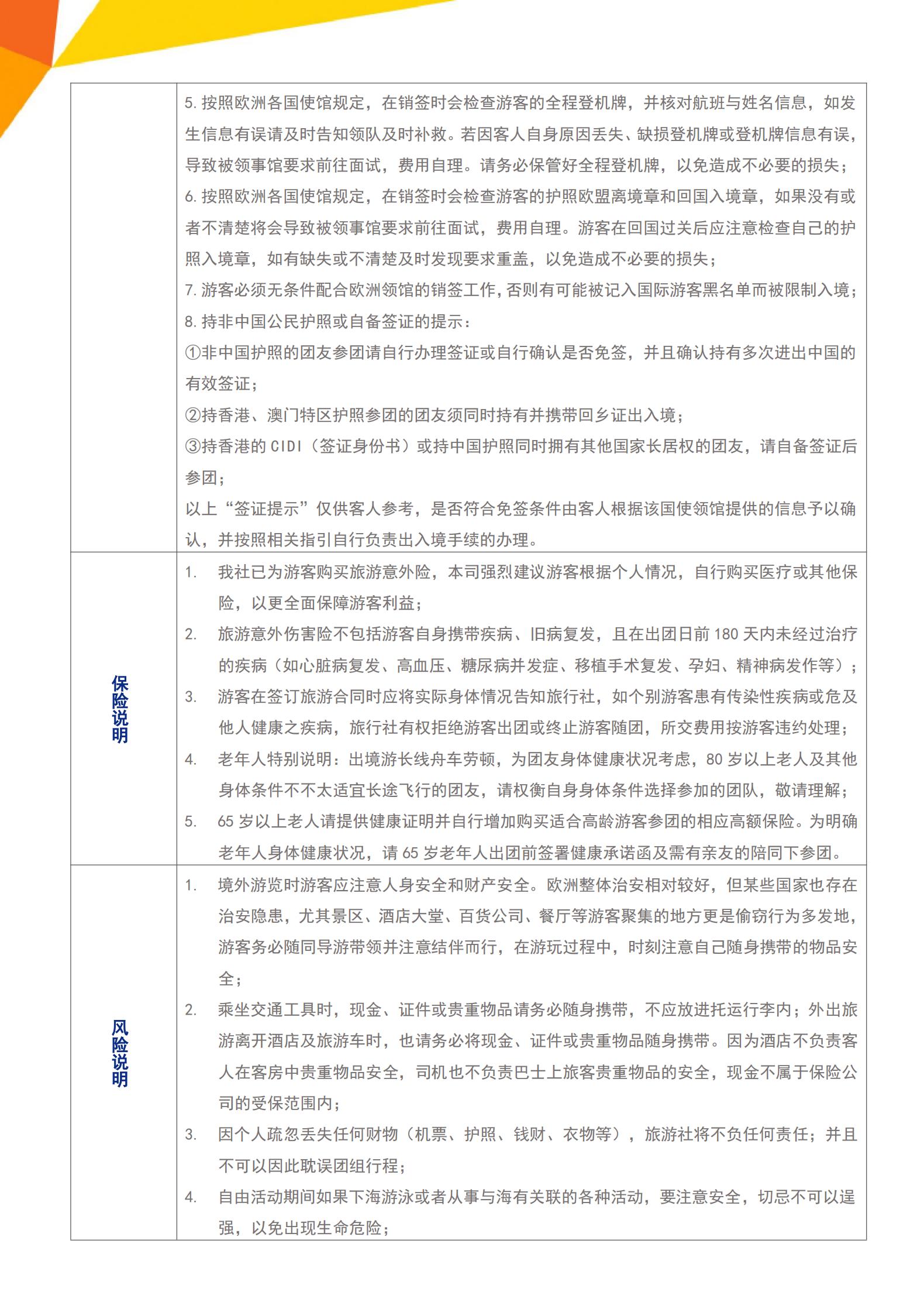 詩意山海意大利南北深度11、12天阿馬爾菲海岸+蘇蓮托+波西塔諾+龐貝古城+羅馬深度游_13.jpg