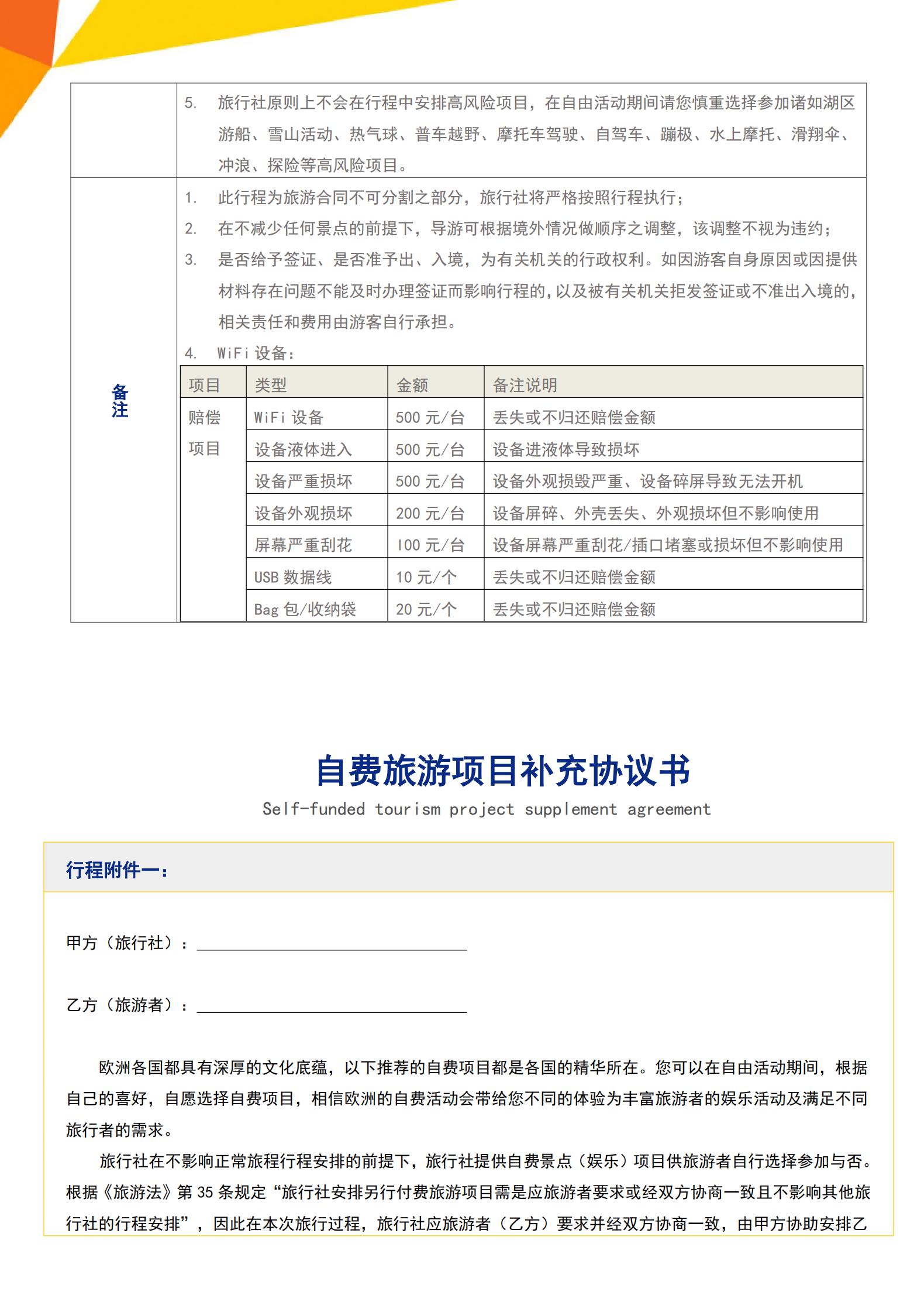 詩意山海意大利南北深度11、12天阿馬爾菲海岸+蘇蓮托+波西塔諾+龐貝古城+羅馬深度游_14.jpg