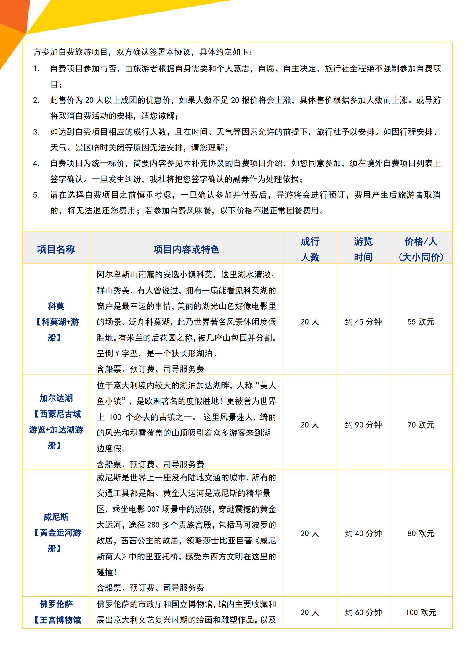 詩意山海意大利南北深度11、12天阿馬爾菲海岸+蘇蓮托+波西塔諾+龐貝古城+羅馬深度游_15.jpg